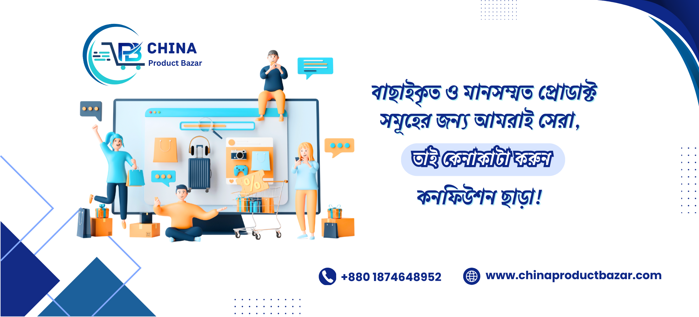 China Product Bazar E-Commerce Cover